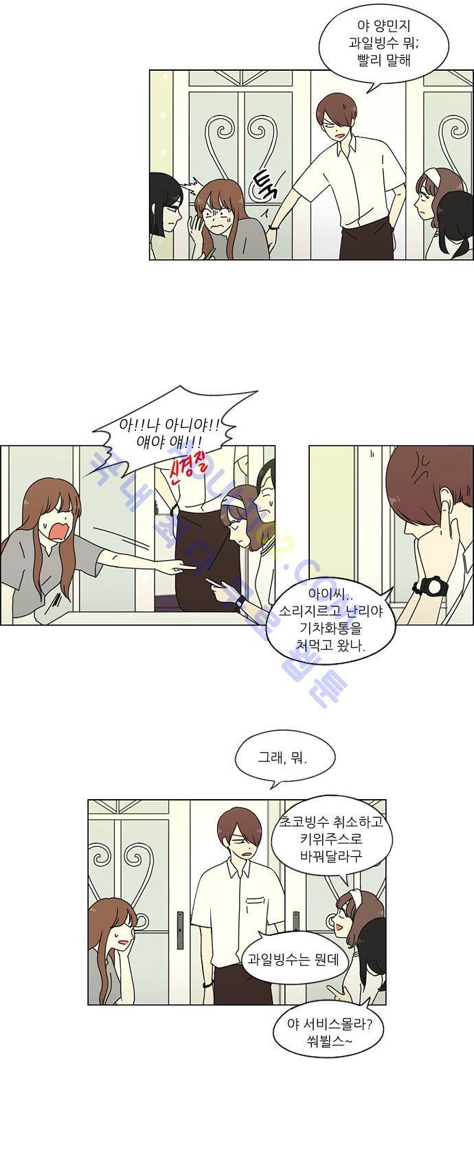 연애혁명 48화 2