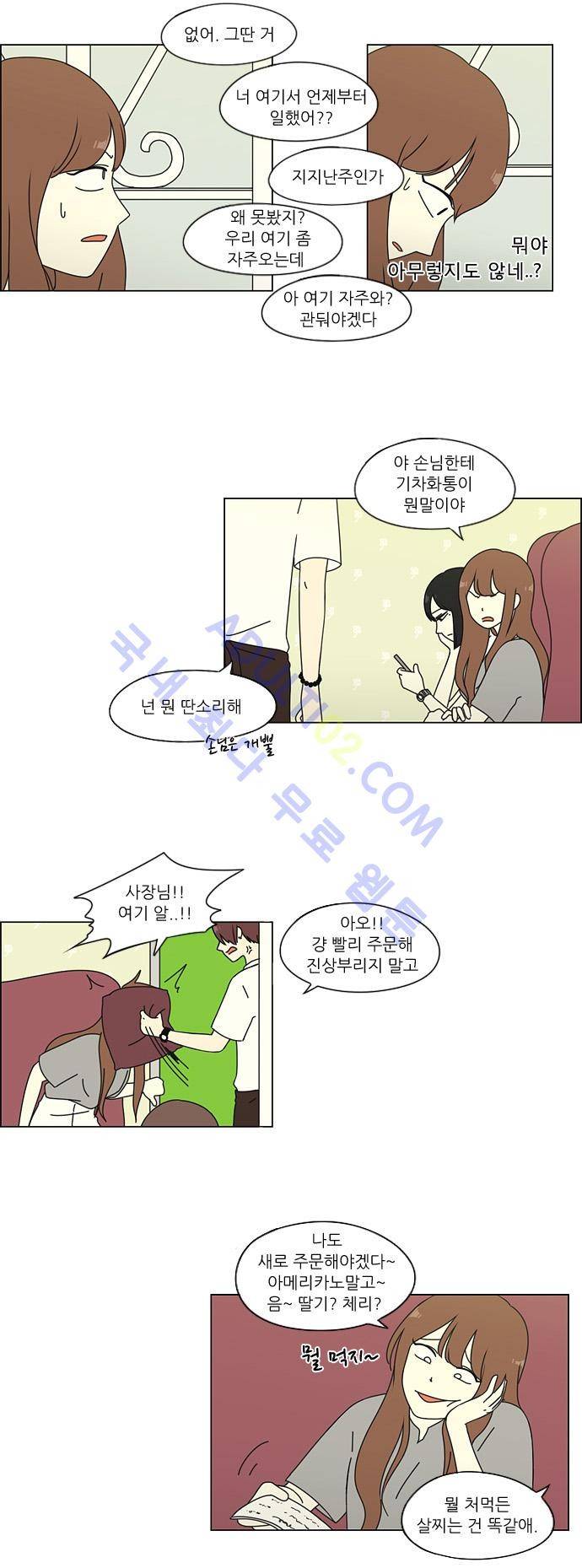 연애혁명 48화 3