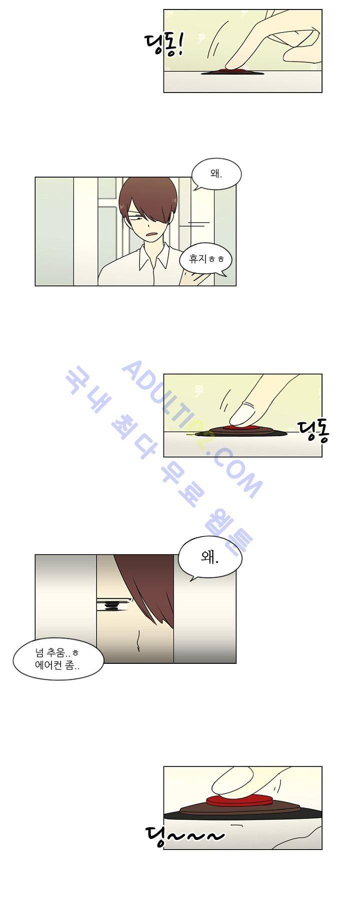 연애혁명 48화 6