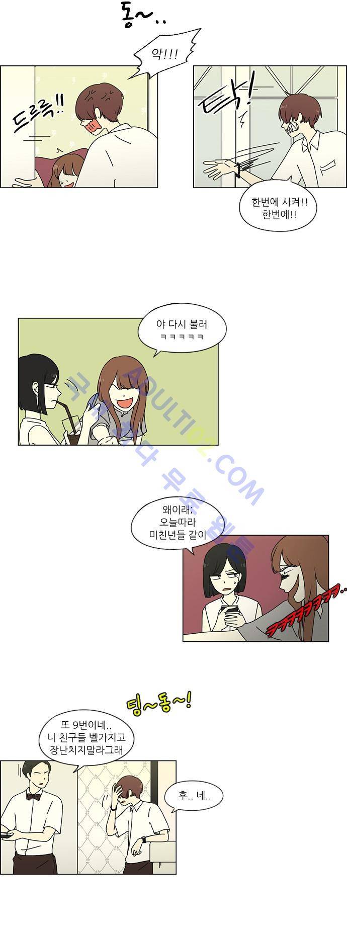 연애혁명 48화 7