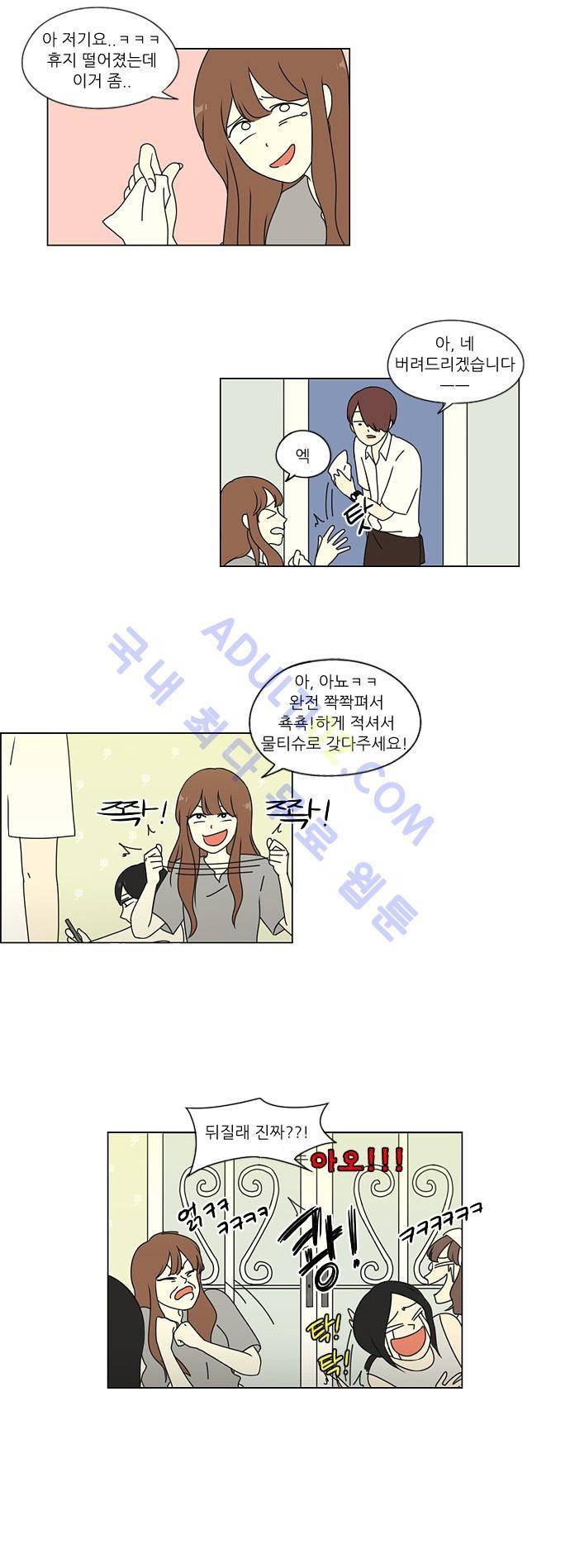 연애혁명 48화 10