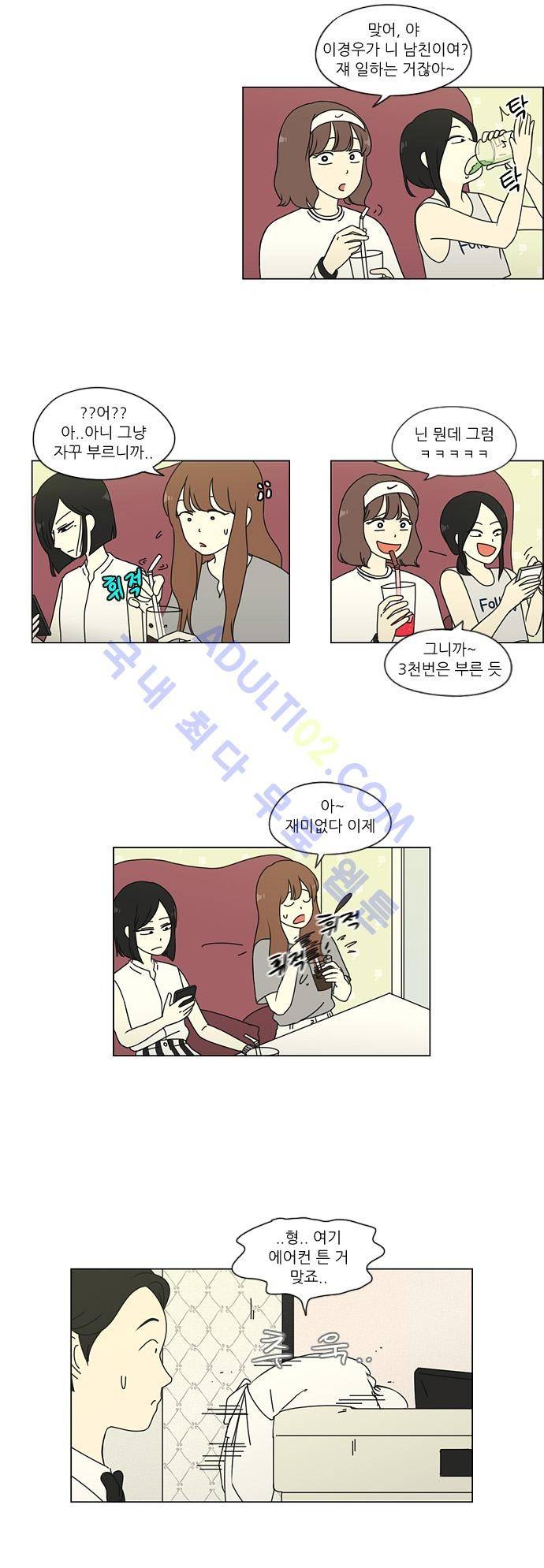 연애혁명 48화 13