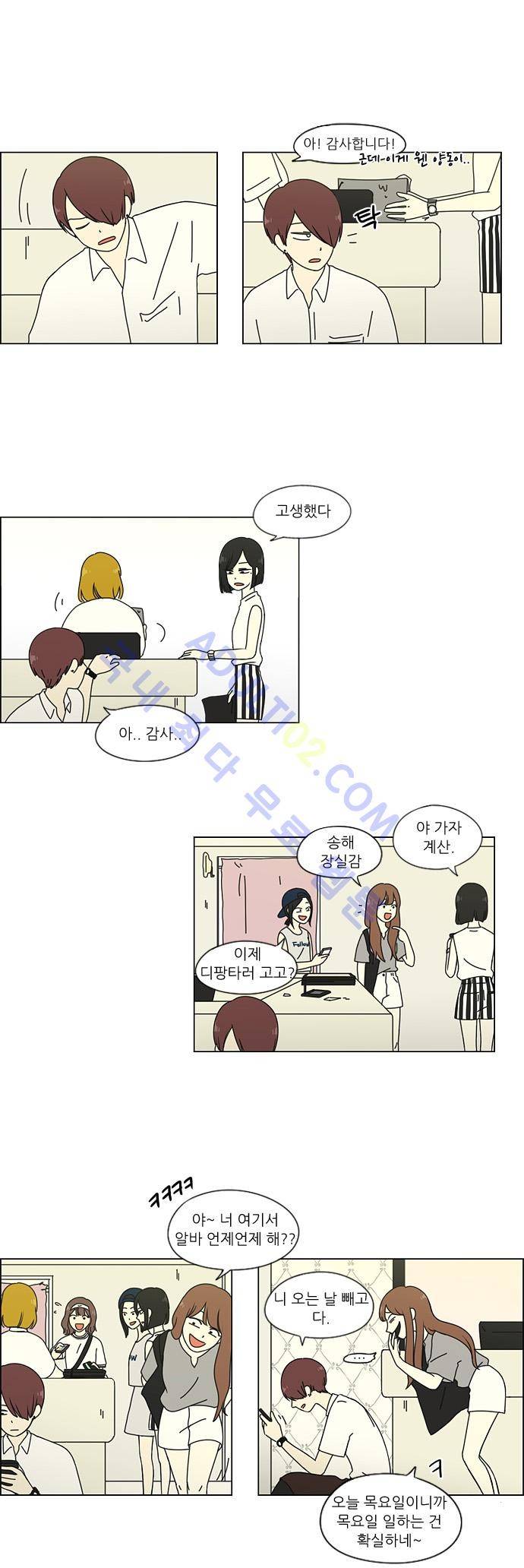 연애혁명 48화 14