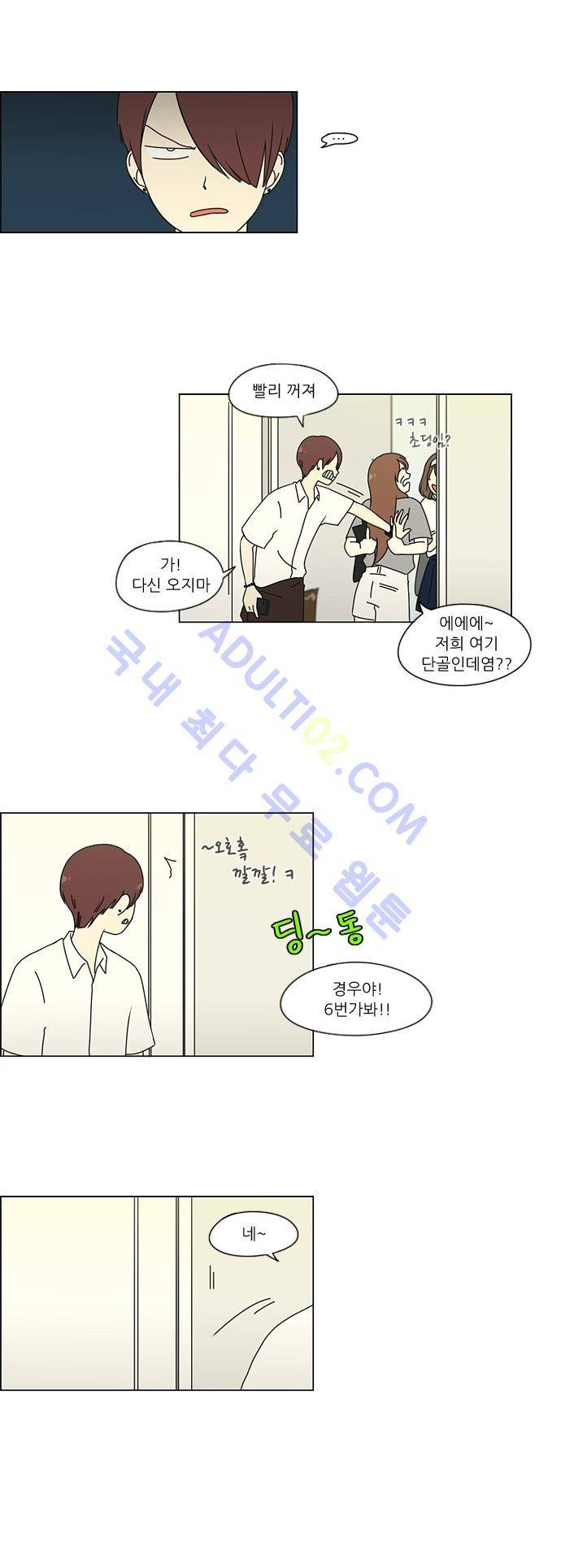연애혁명 48화 15