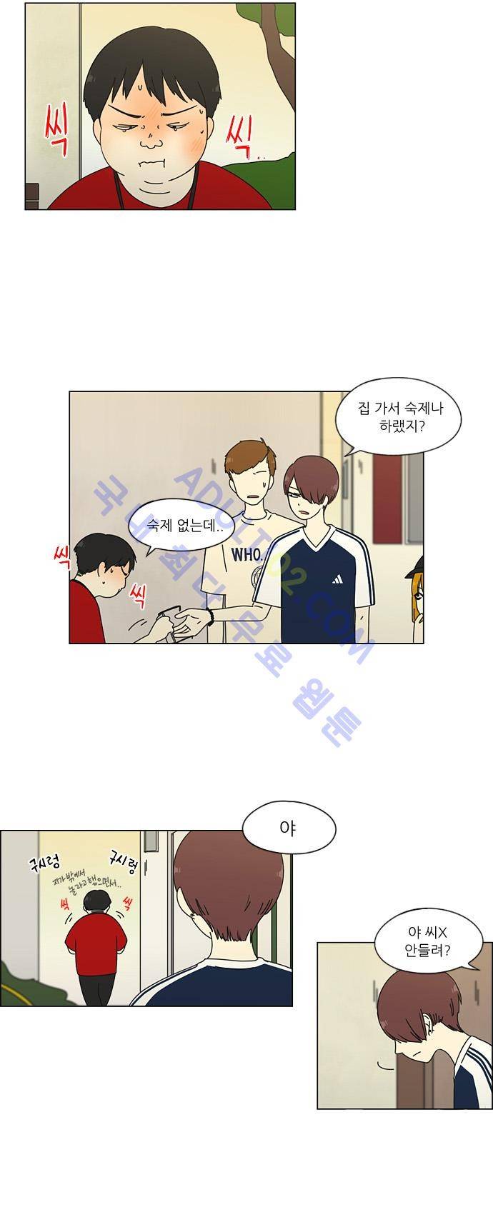 연애혁명 48화 20