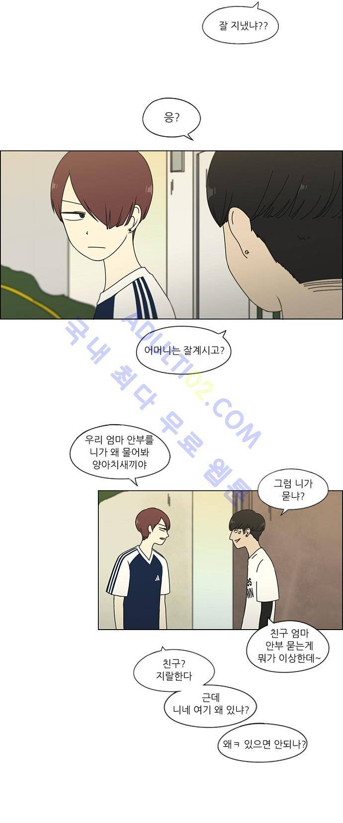 연애혁명 48화 22