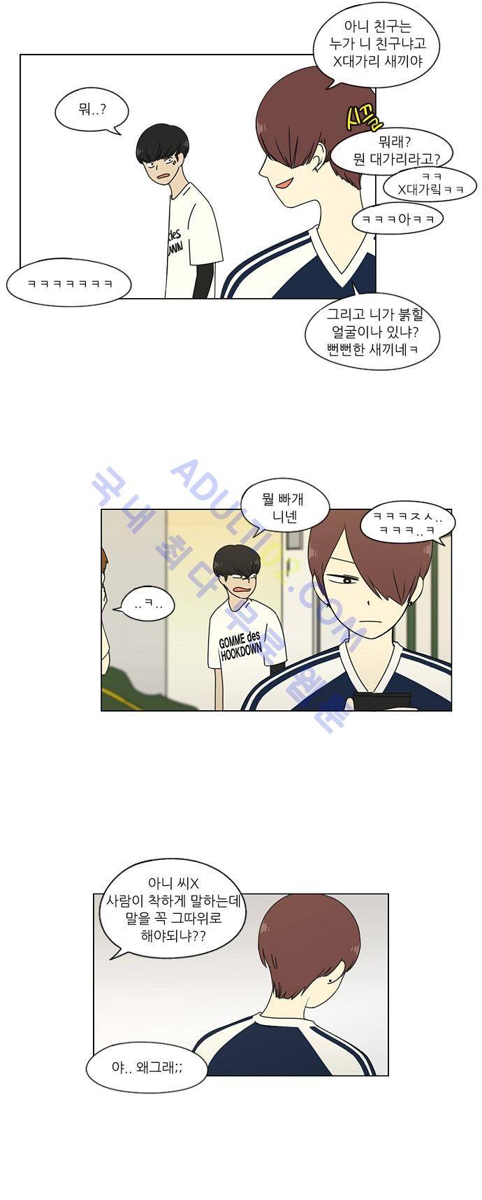 연애혁명 48화 24