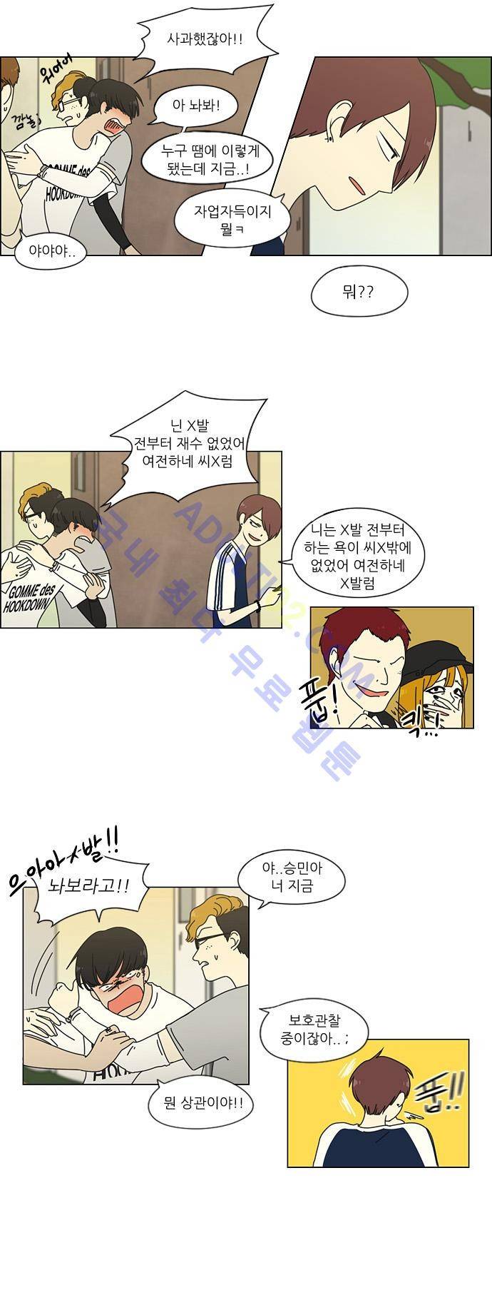 연애혁명 48화 25