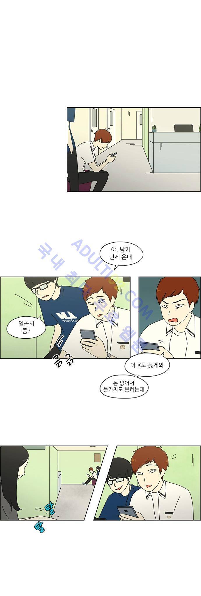 연애혁명 58화 3
