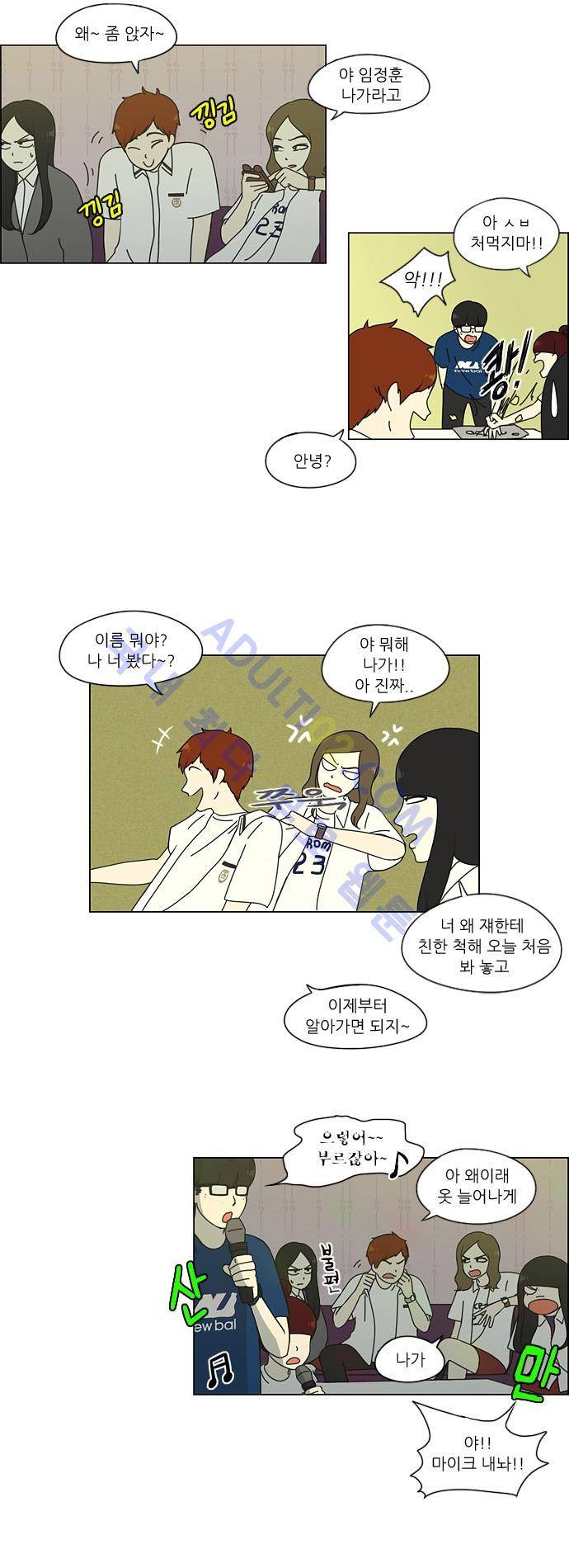 연애혁명 58화 7