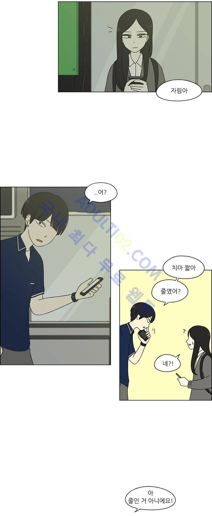연애혁명 58화 23
