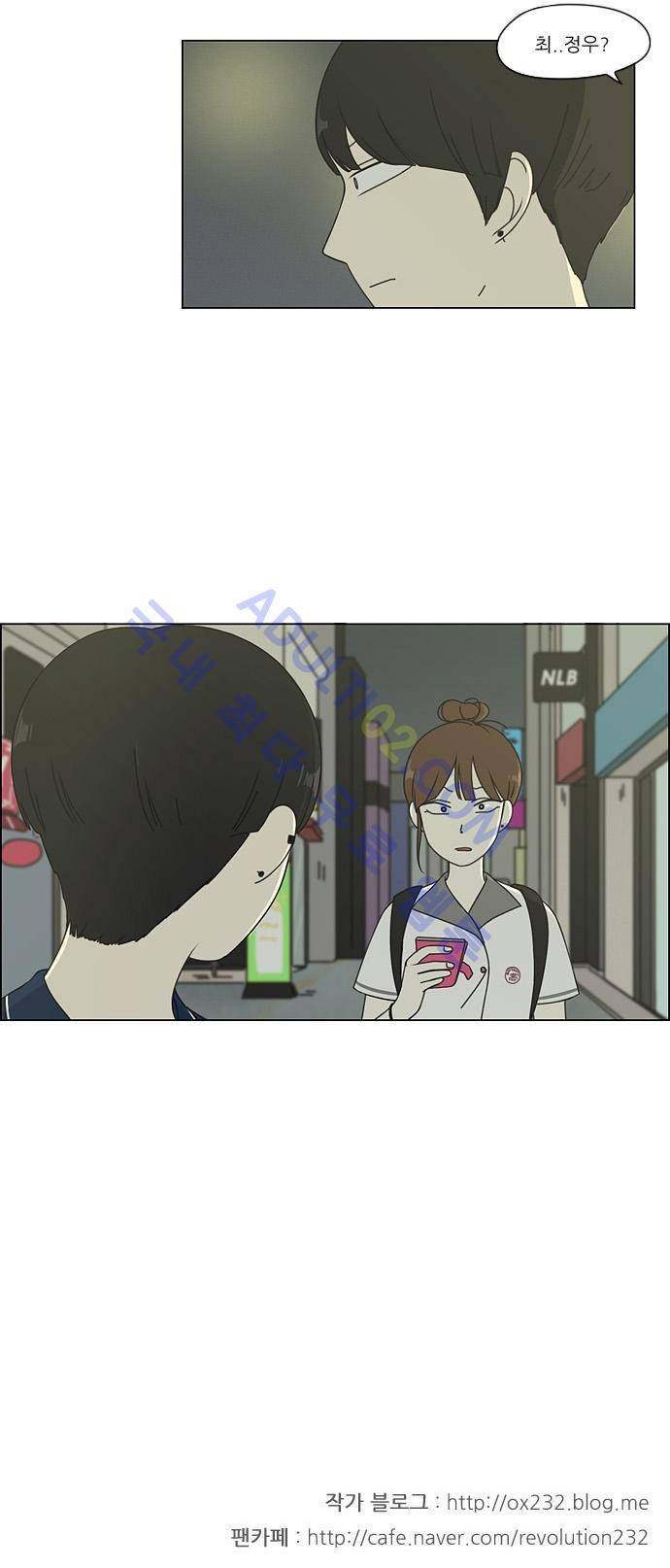 연애혁명 58화 28
