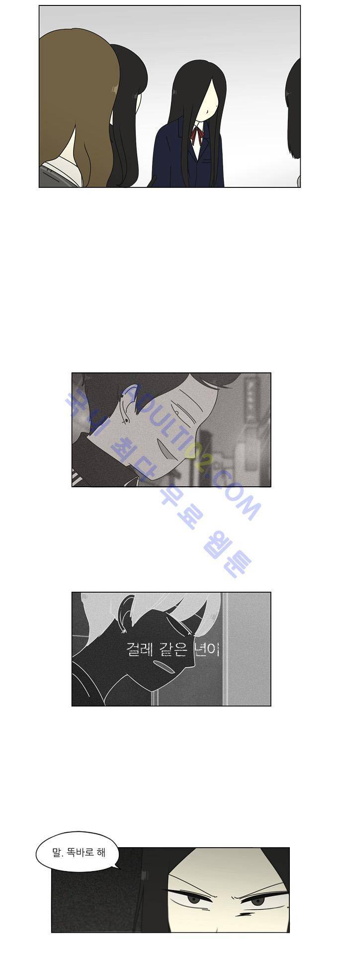 연애혁명 68화 14