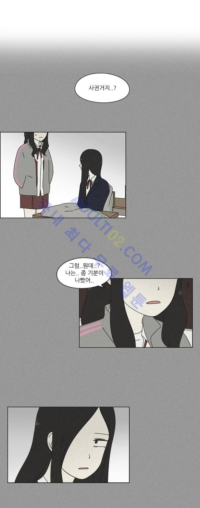 연애혁명 68화 25