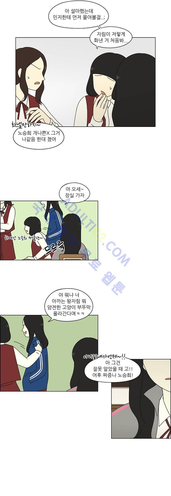 연애혁명 68화 27