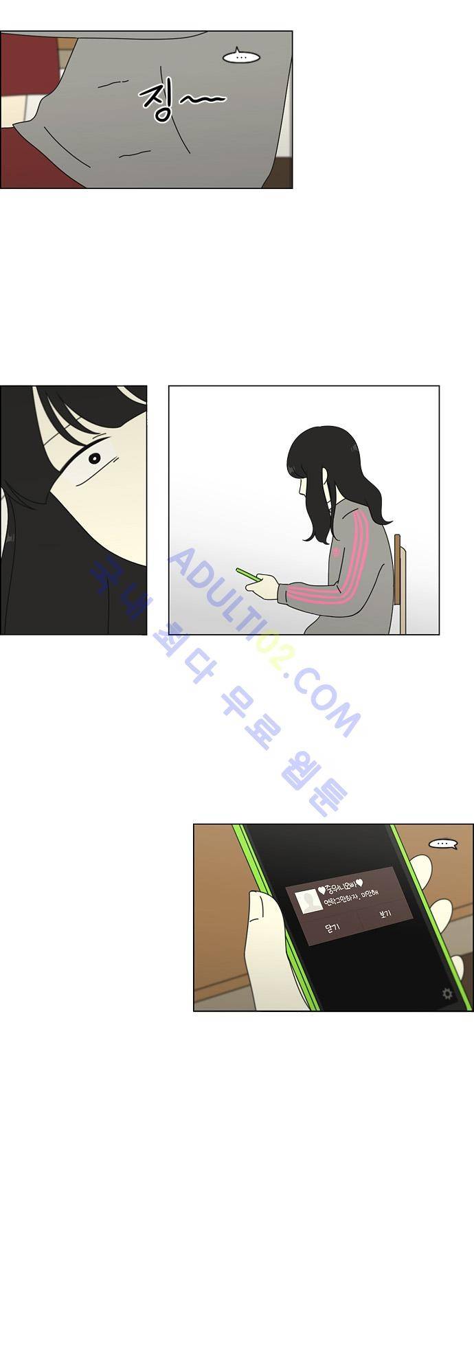 연애혁명 68화 28
