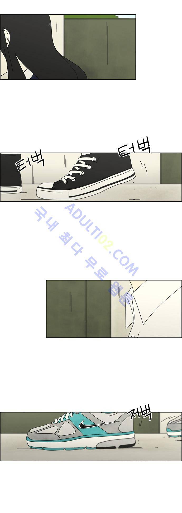 연애혁명 68화 29