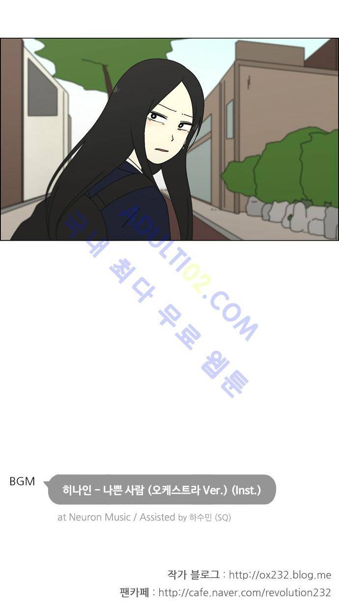 연애혁명 68화 31