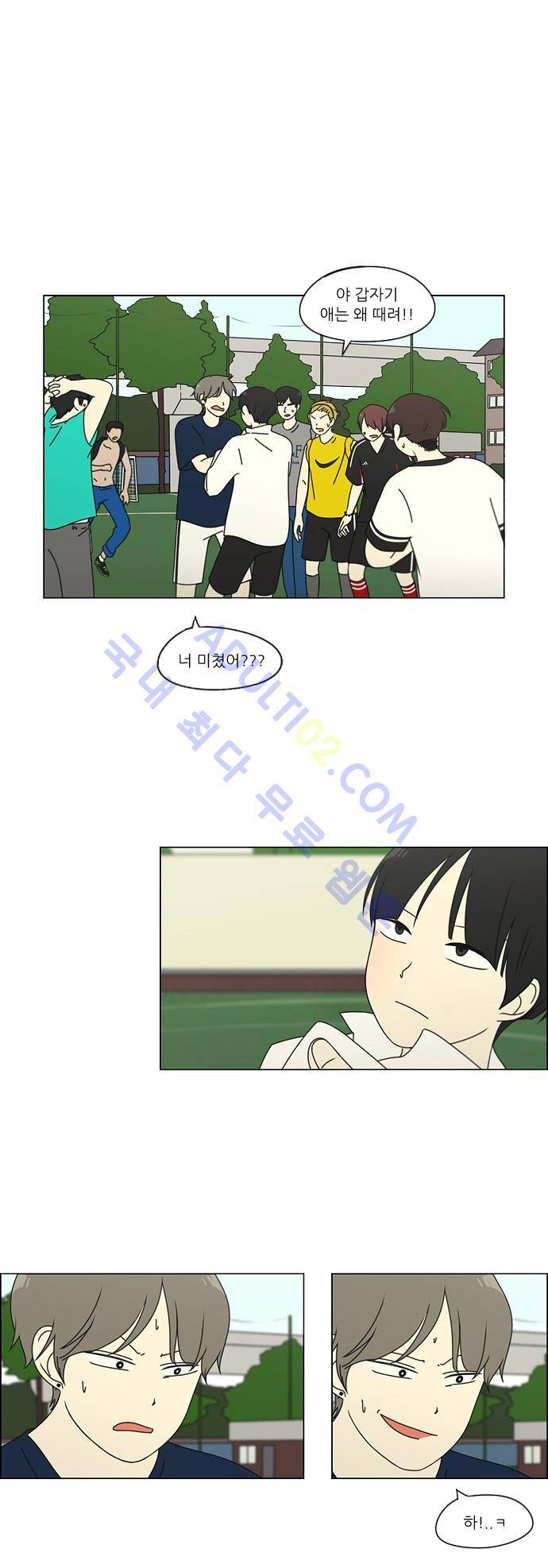 연애혁명 78화 1