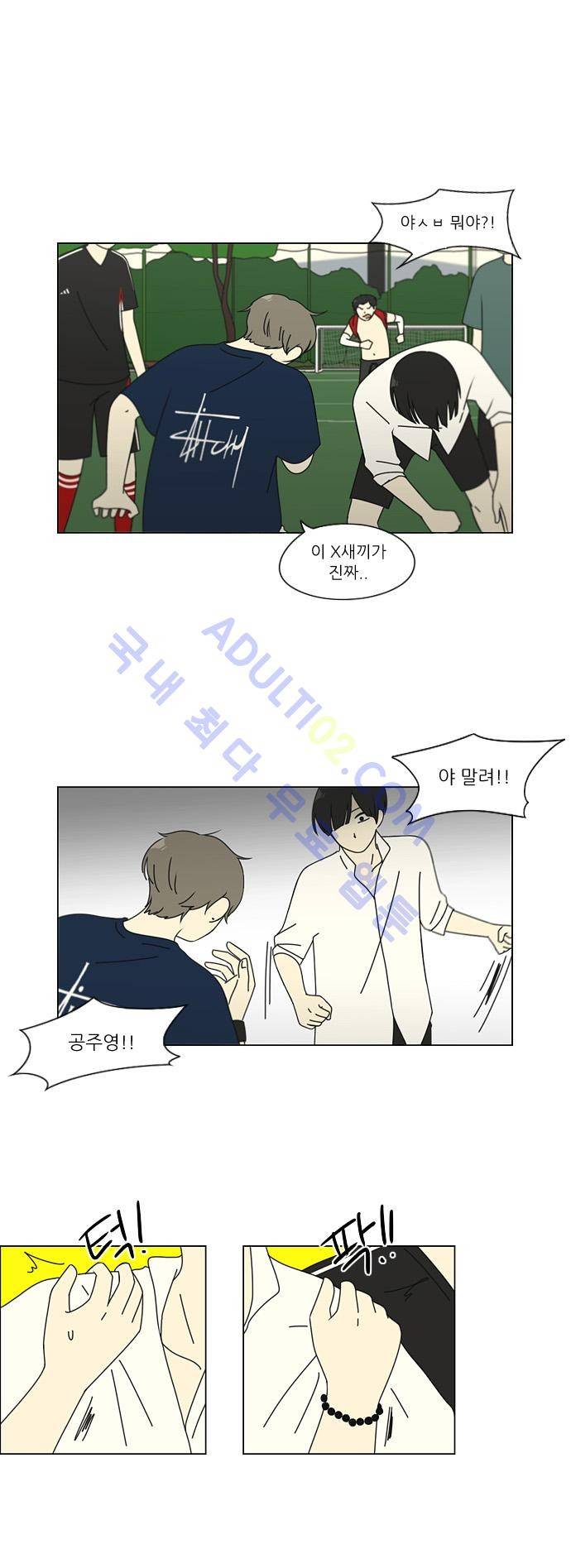 연애혁명 78화 4