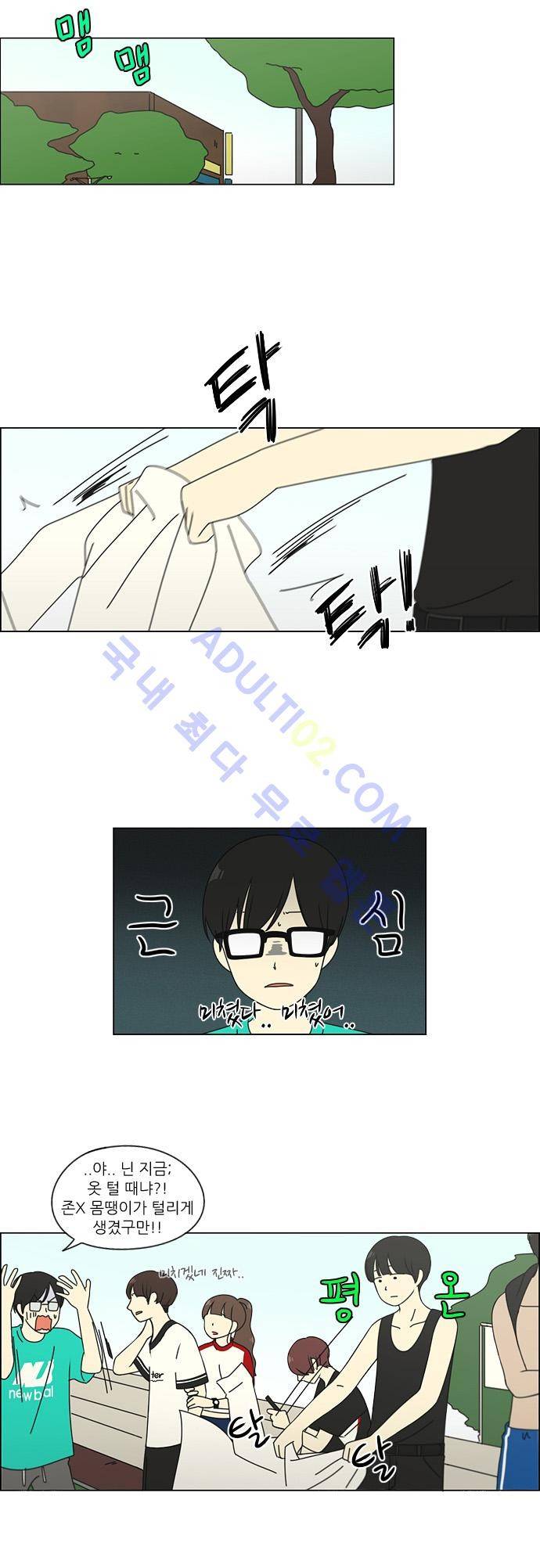 연애혁명 78화 7