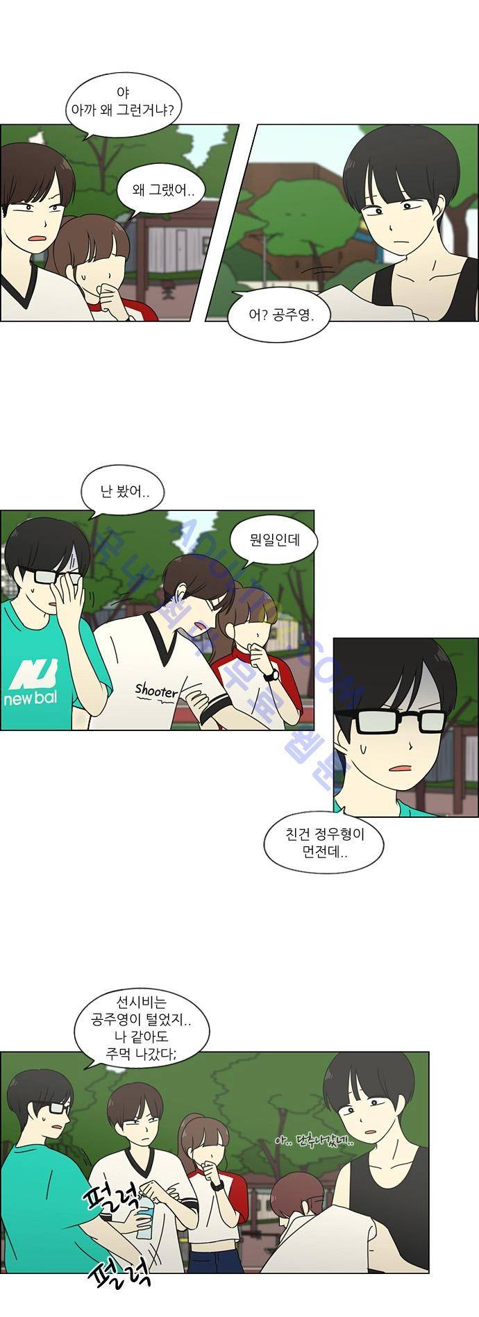 연애혁명 78화 8