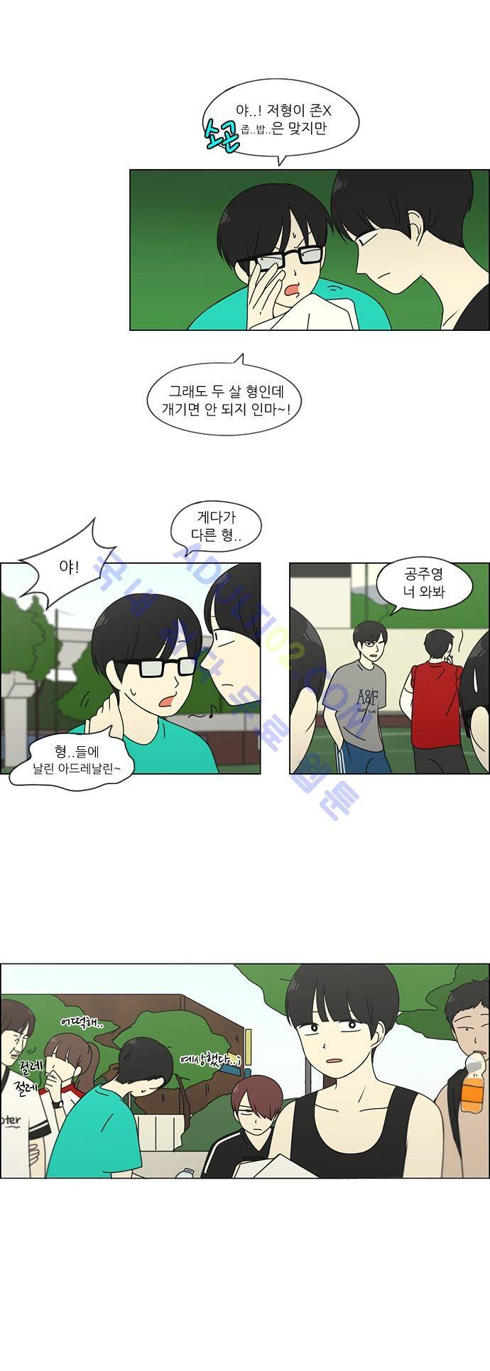 연애혁명 78화 9