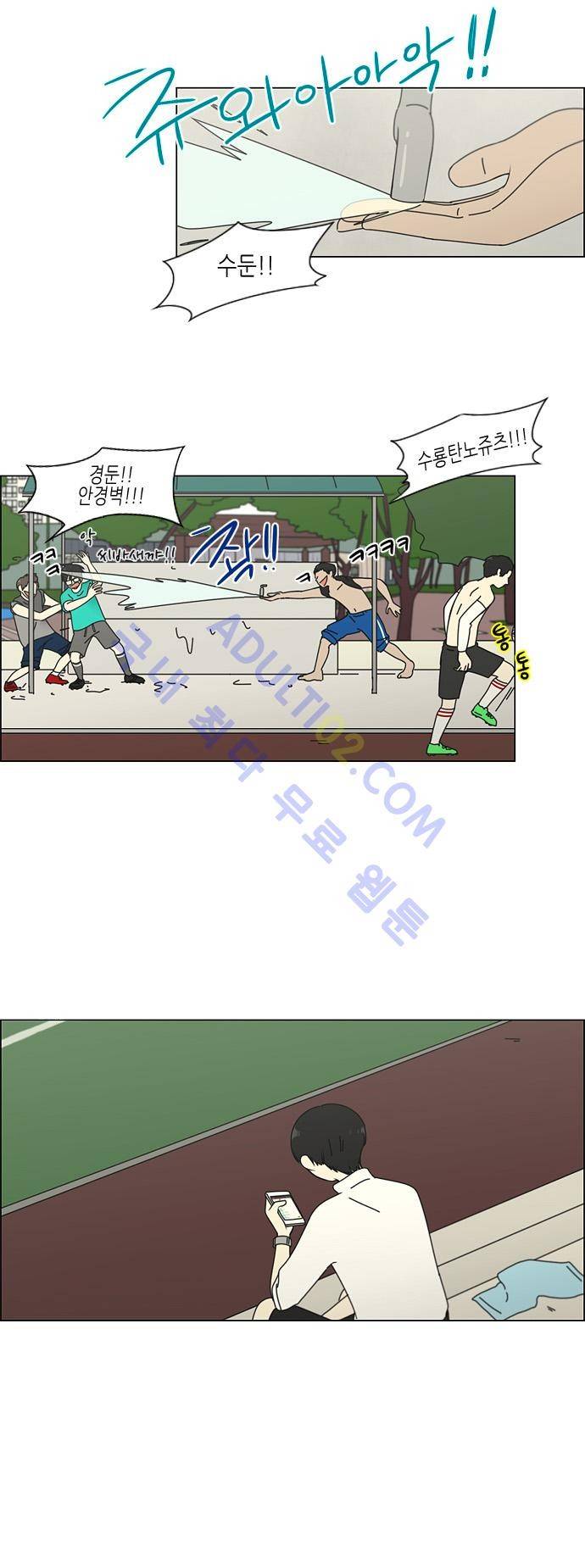 연애혁명 78화 15
