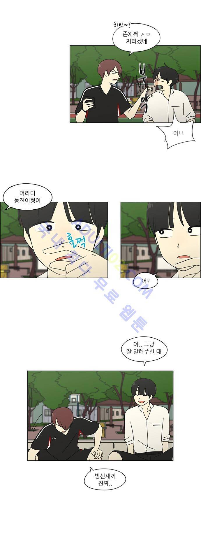 연애혁명 78화 17