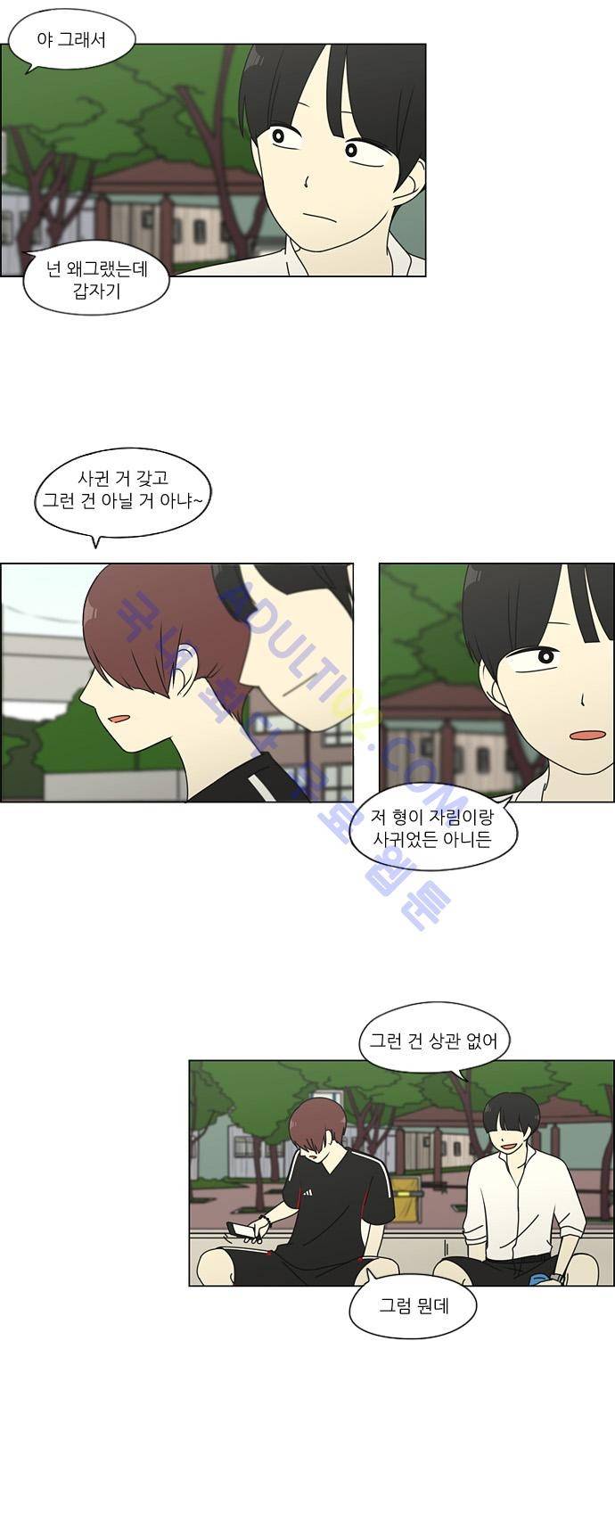 연애혁명 78화 18
