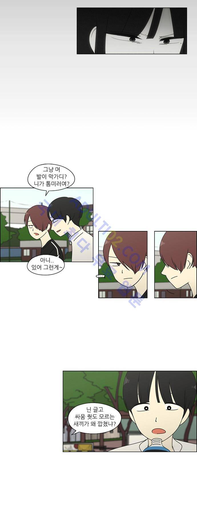 연애혁명 78화 21