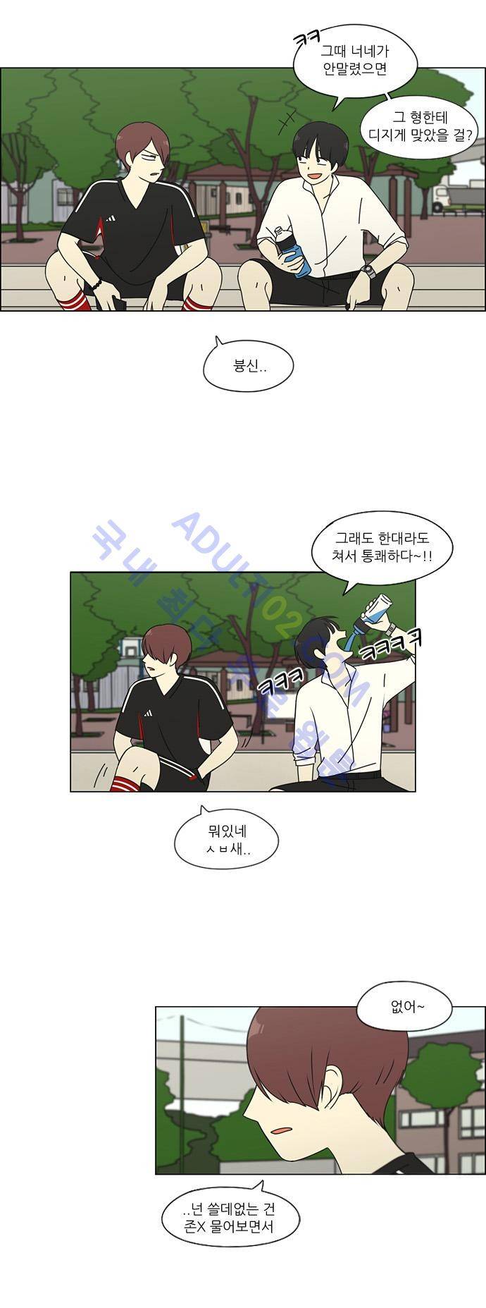 연애혁명 78화 22