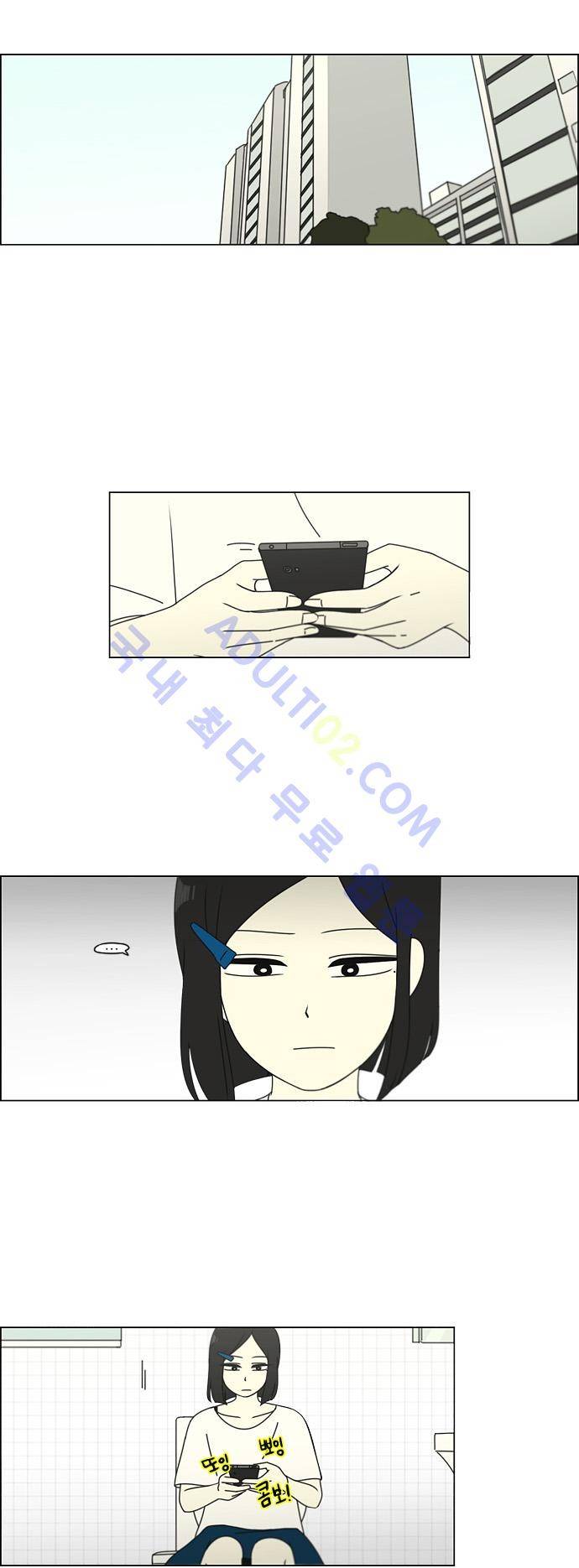 연애혁명 78화 25