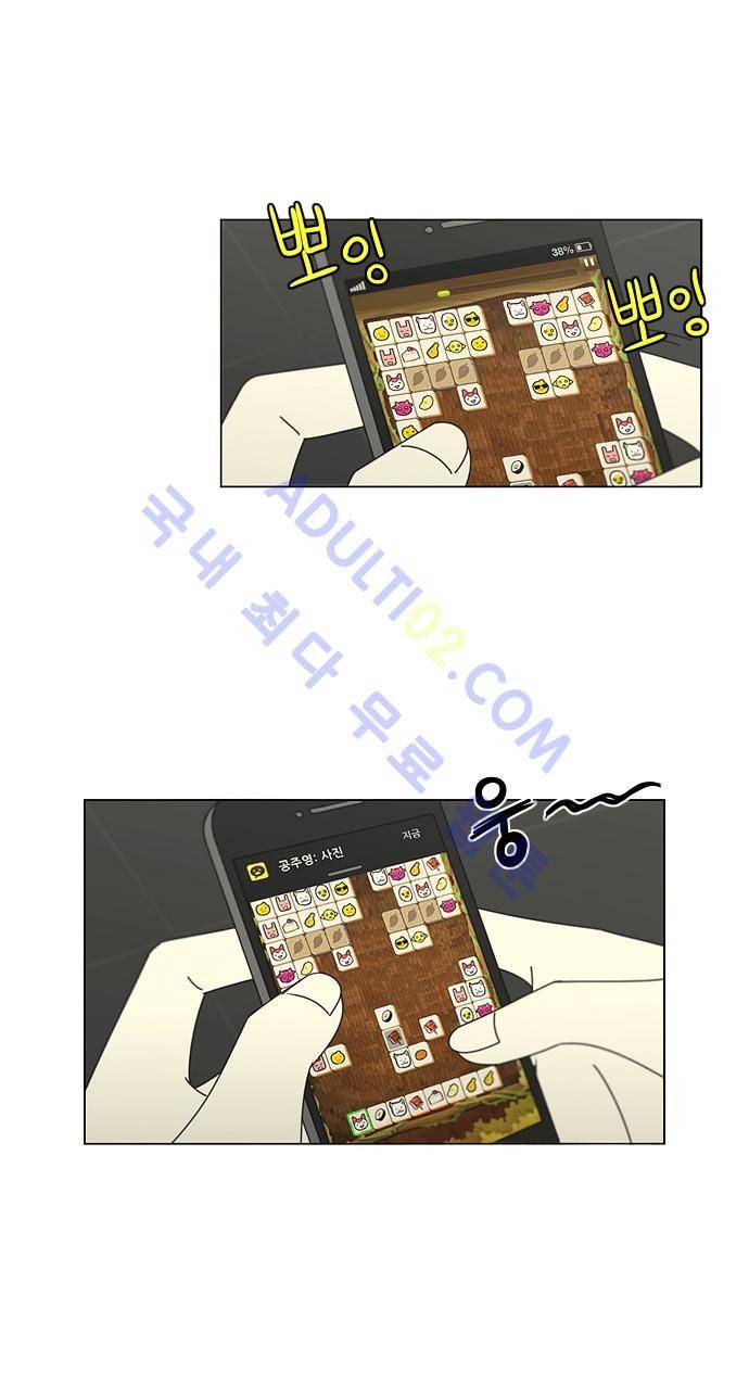 연애혁명 78화 26