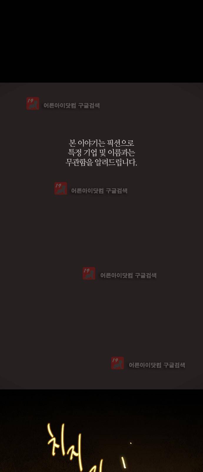 귀전구담 5화 - 한 아들의 이야기 (1) 1