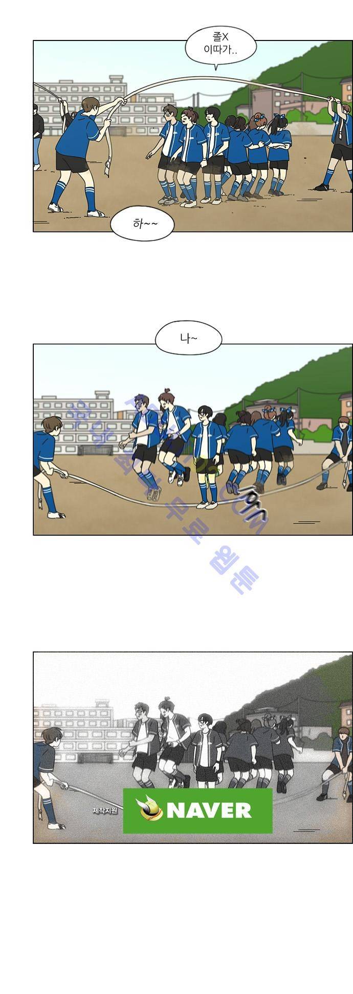 연애혁명 85화 11
