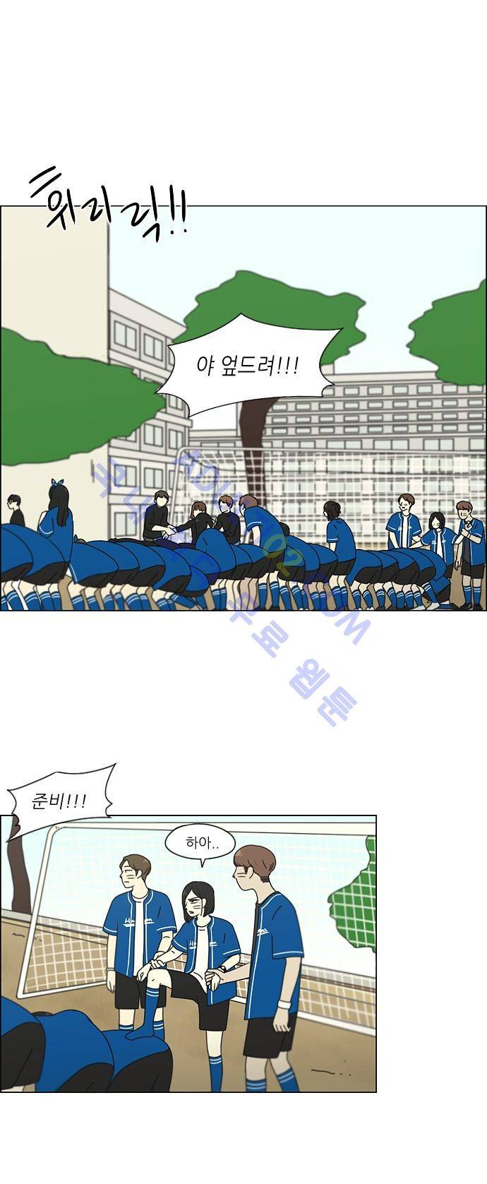 연애혁명 85화 12