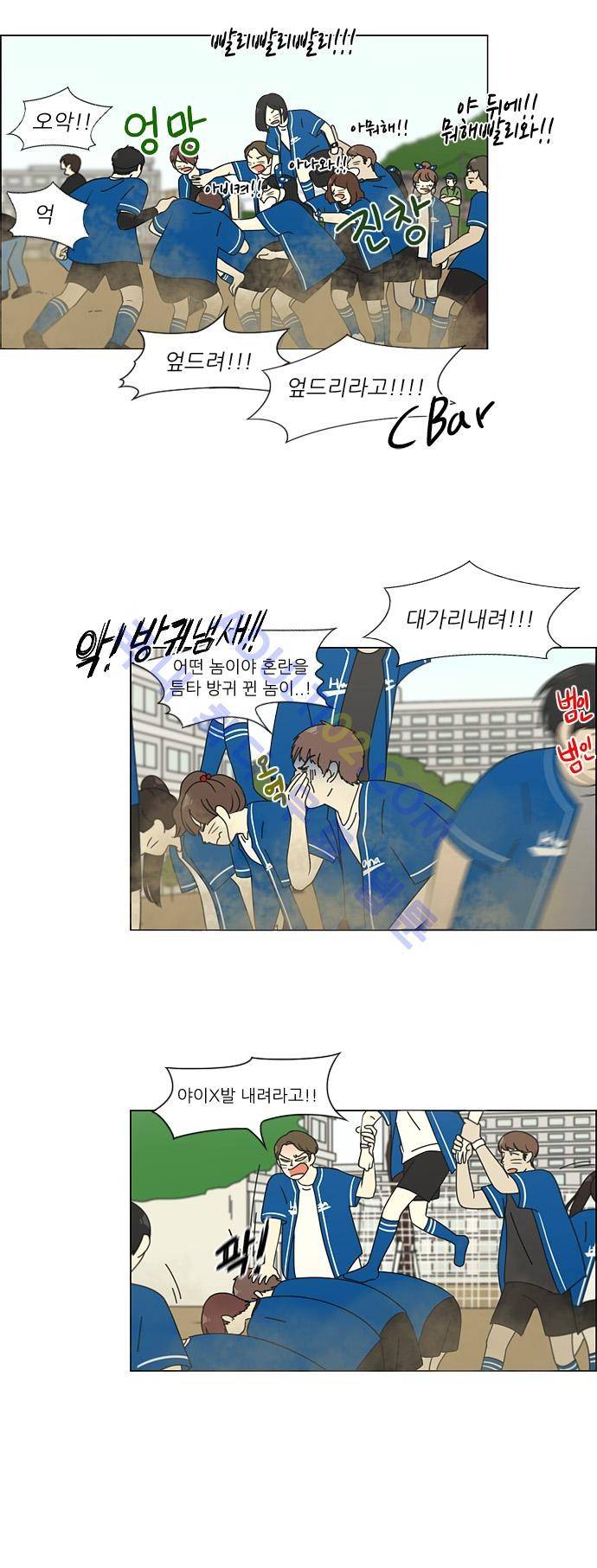 연애혁명 85화 14