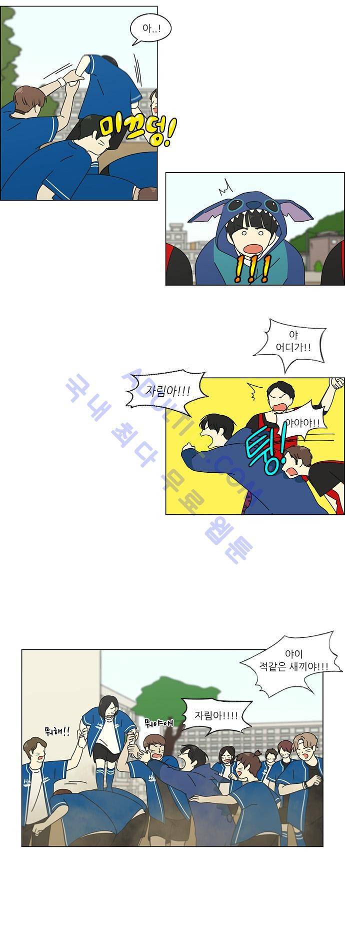 연애혁명 85화 15