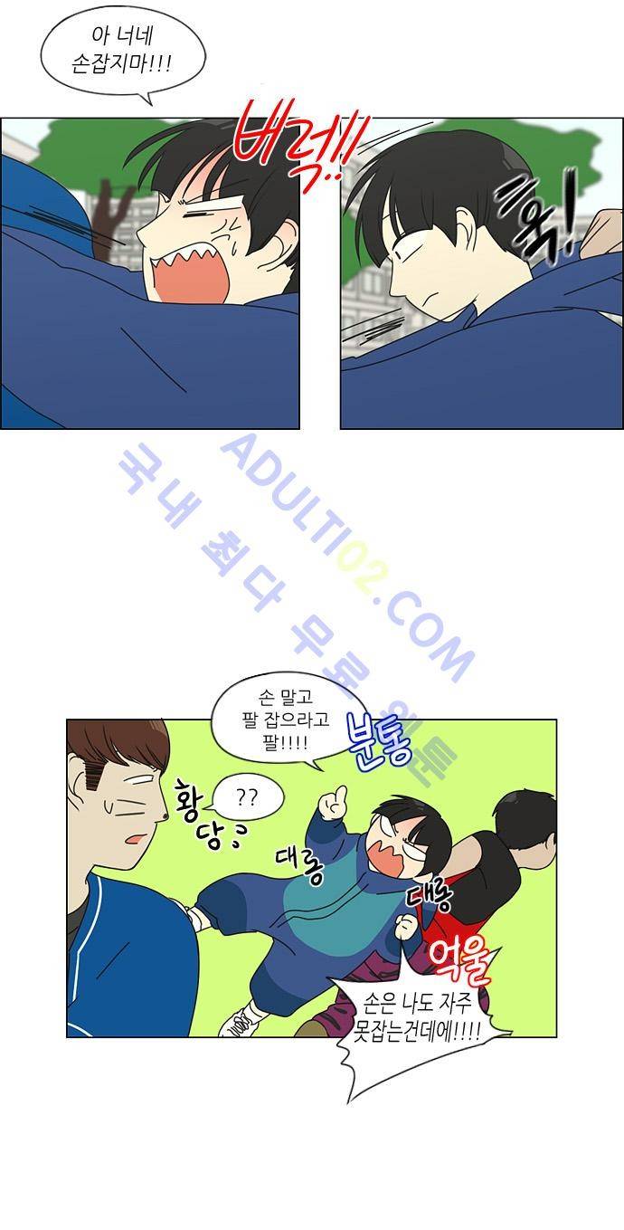 연애혁명 85화 16
