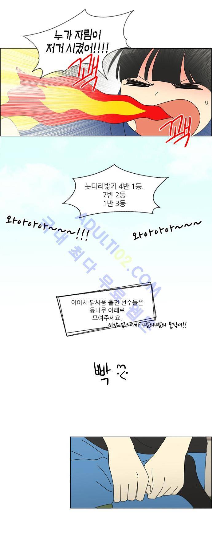 연애혁명 85화 17