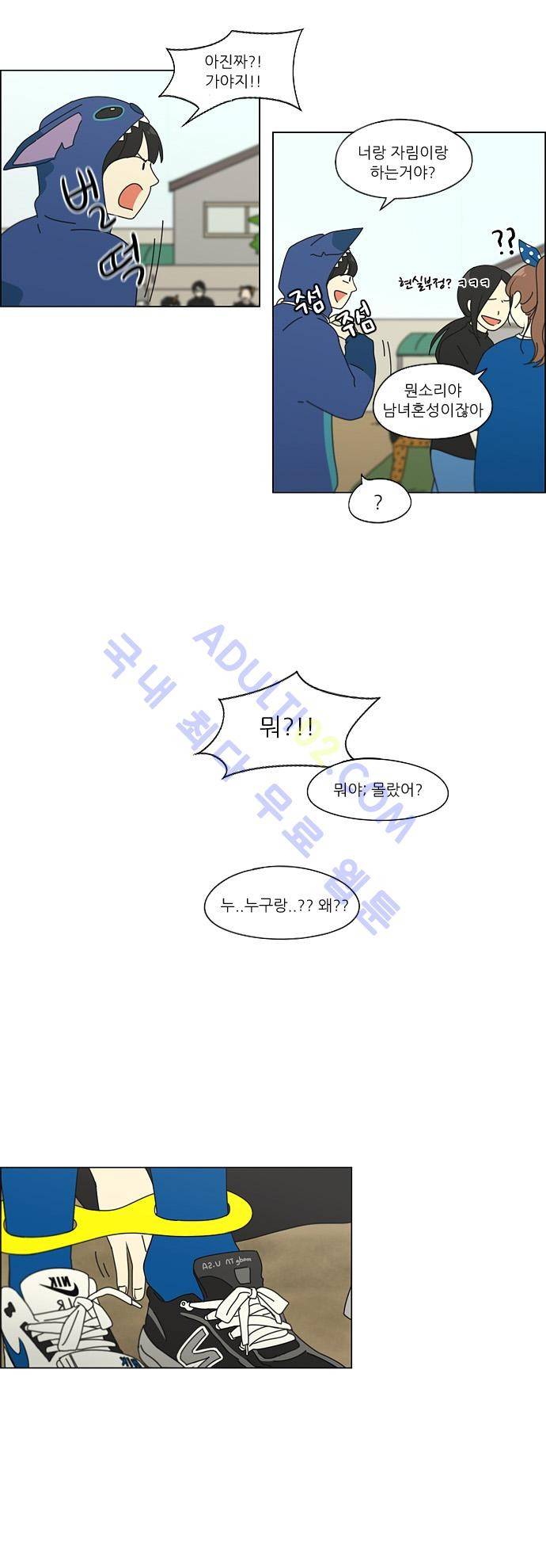 연애혁명 85화 20