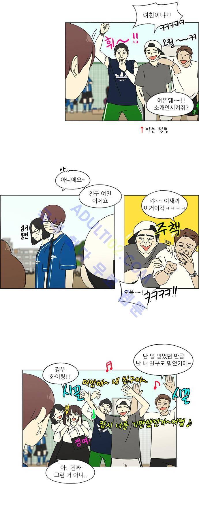 연애혁명 85화 22