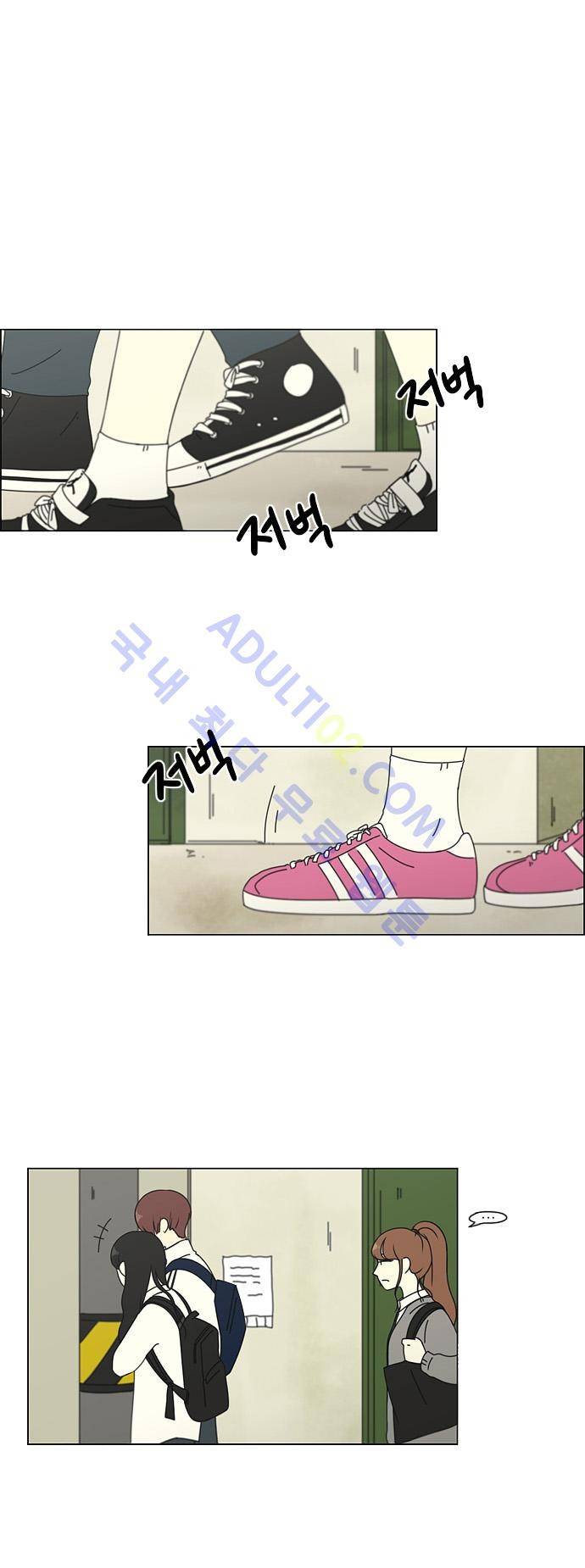 연애혁명 95화 1