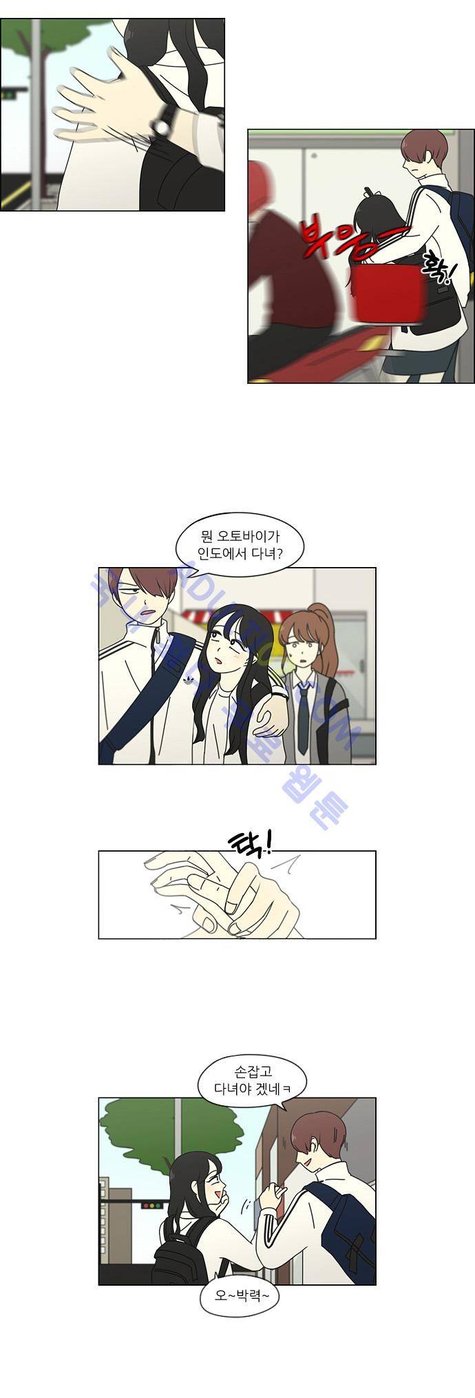 연애혁명 95화 4