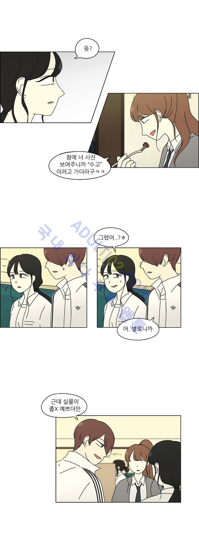 연애혁명 95화 11