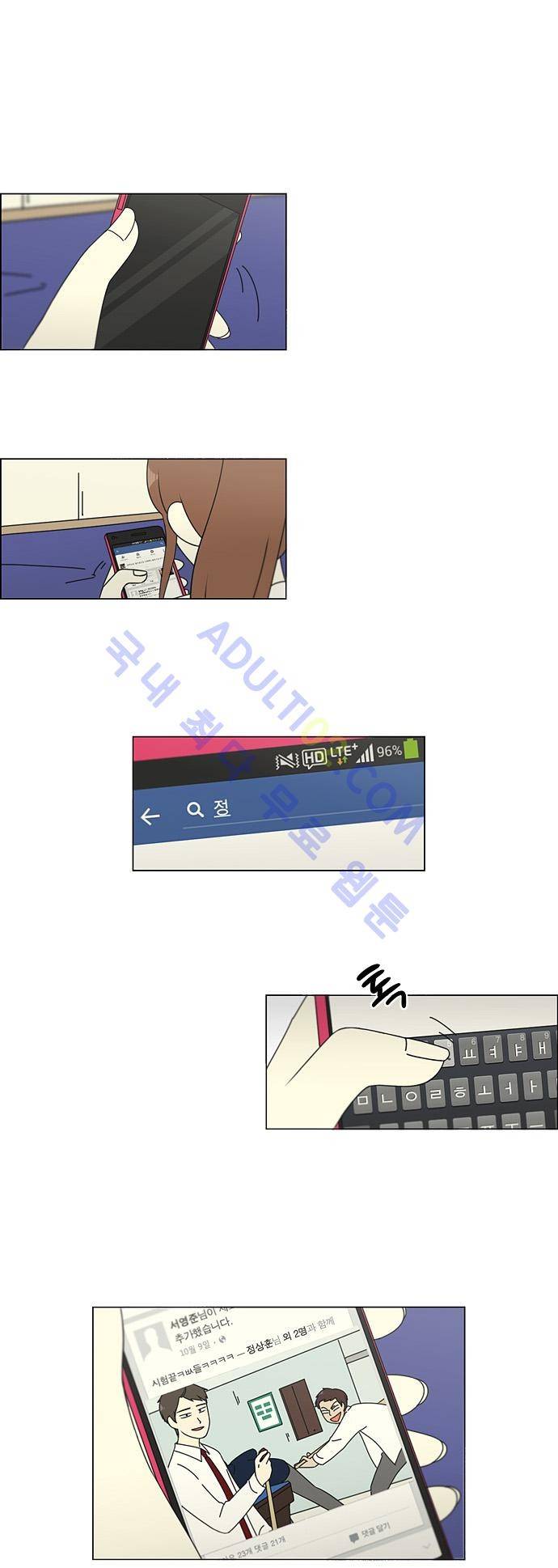 연애혁명 95화 15