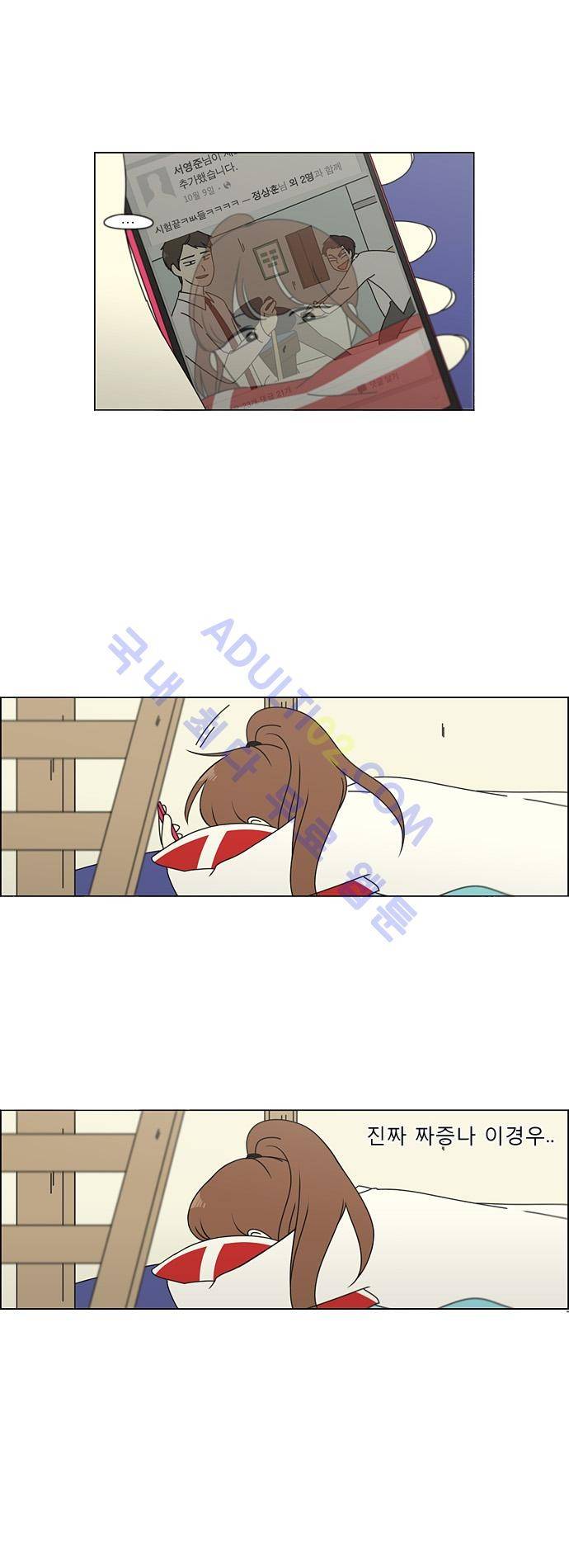 연애혁명 95화 16