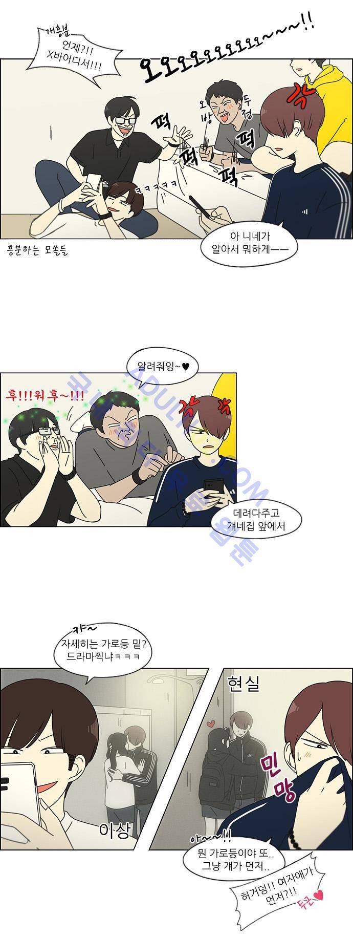 연애혁명 95화 22