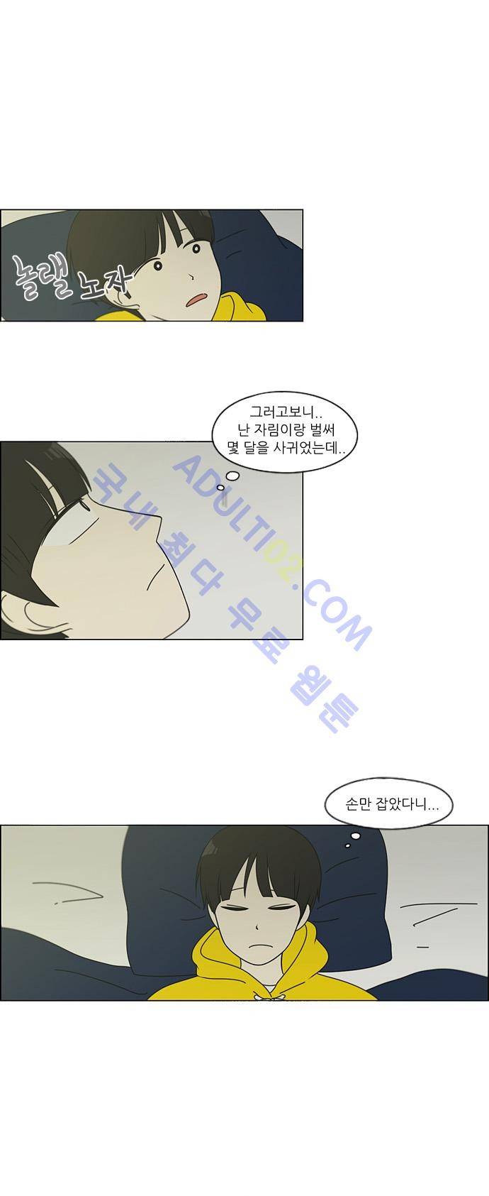 연애혁명 95화 26
